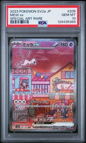 2023 Pokemon Japanese Sv2a-pokemon 151 205 Mew Ex Special Art Rare