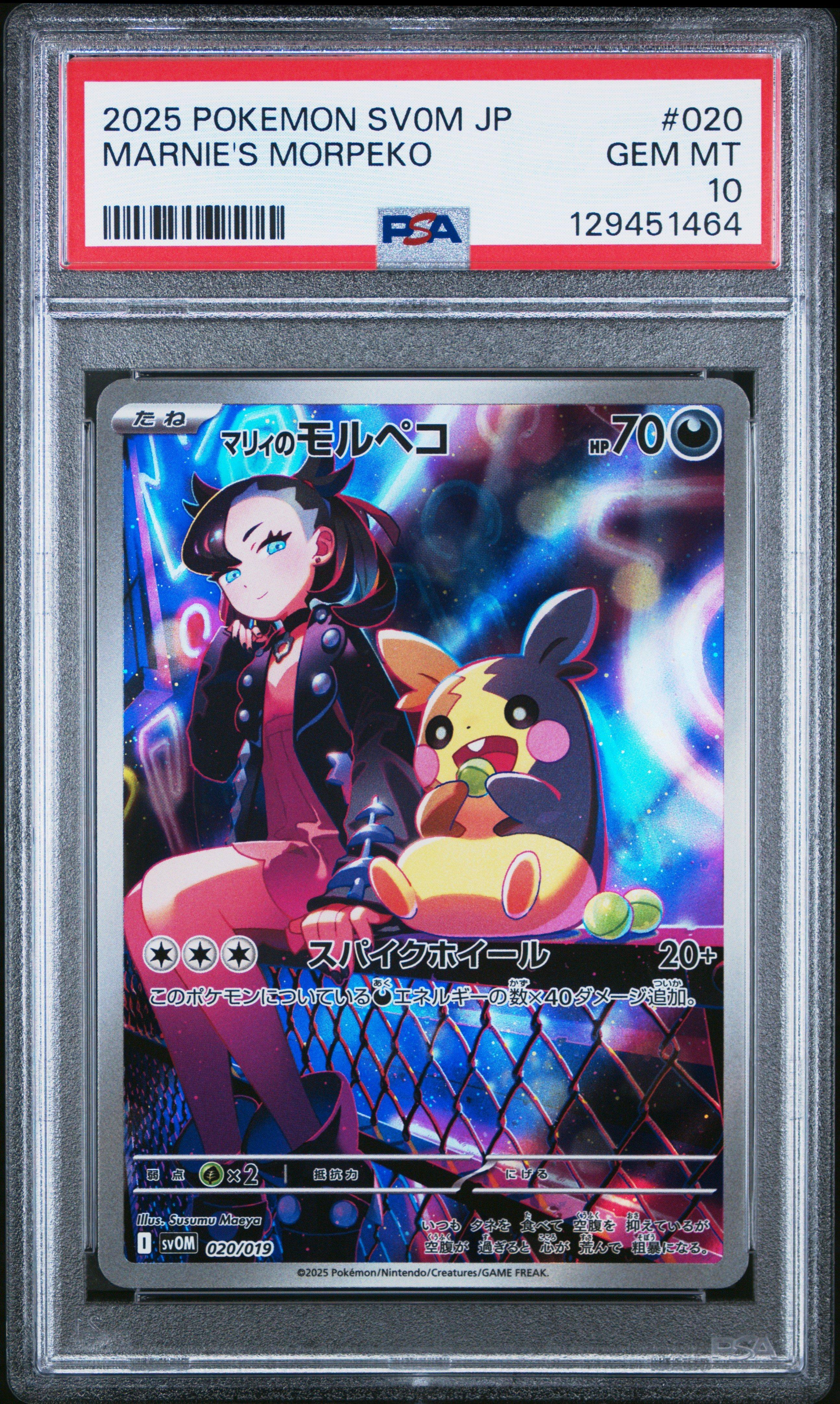 2025 Pokemon Japanese Sv0m-ex Starter Set Marnie's Morpeko
