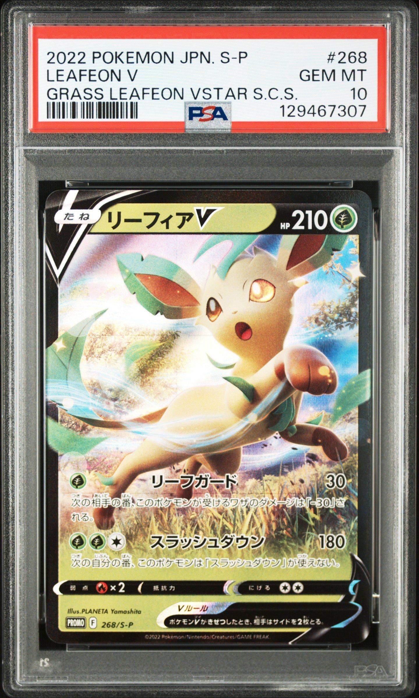 2022 Pokemon Japanese S Promo 268 Leafeon V Grass Leafeon Vstar