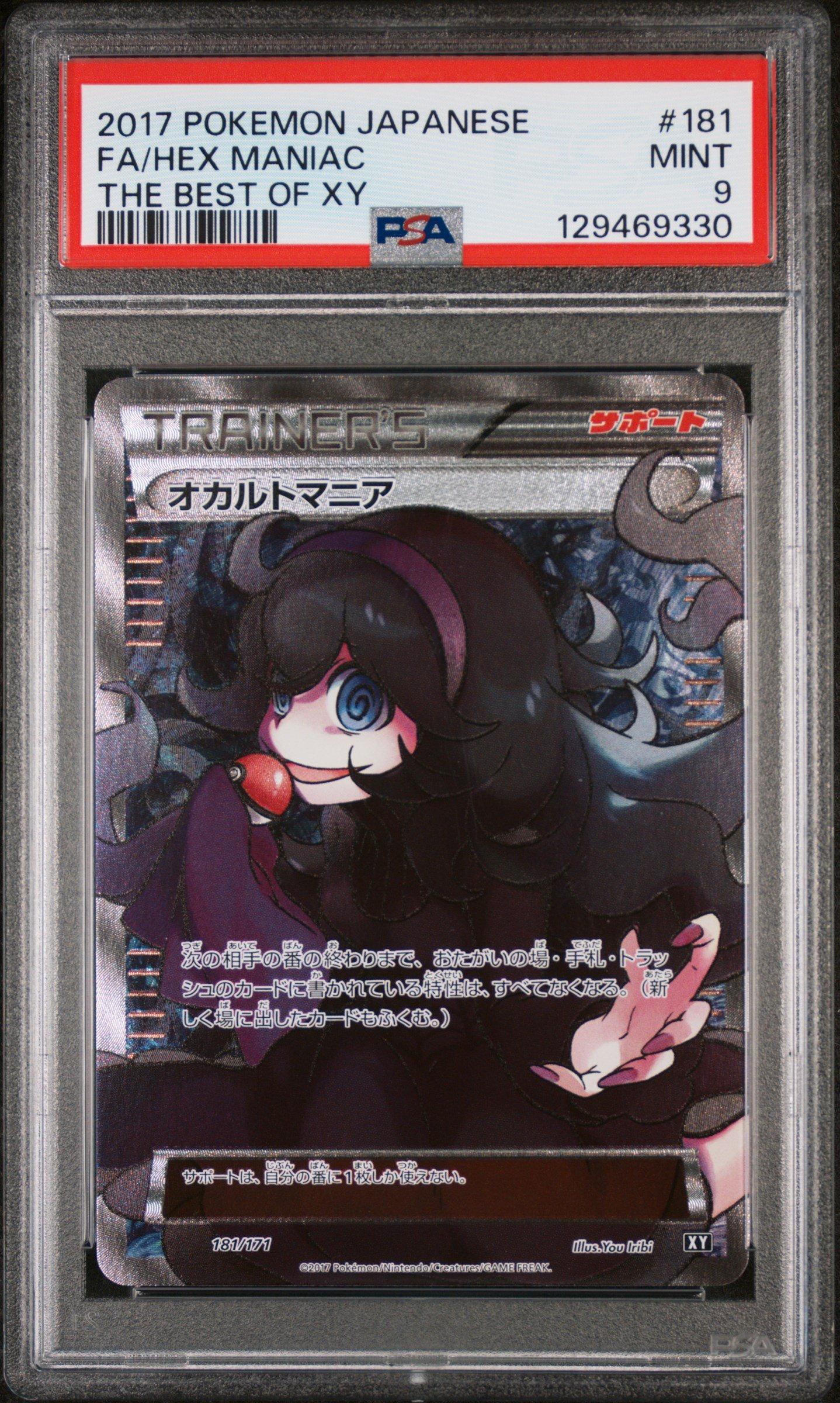 2017 Pokemon Japanese The Best Of Xy 181 Full Art/hex Maniac PSA 9
