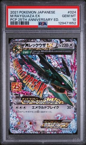 2021 Pokemon Japanese 25th Anniversary Collection 021 Surfing