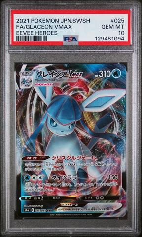 2021 Pokemon Japanese Sword & Shield Eevee Heroes 070 Full Art