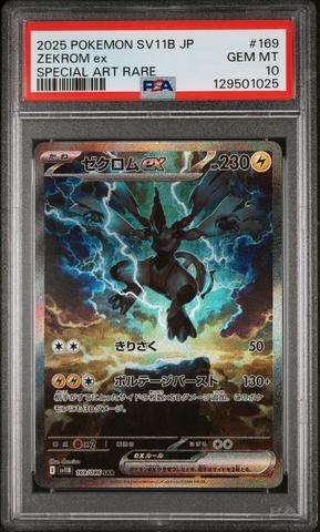 2025 Pokemon Japanese Sv11b-black Bolt 169 Zekrom Ex Special Art