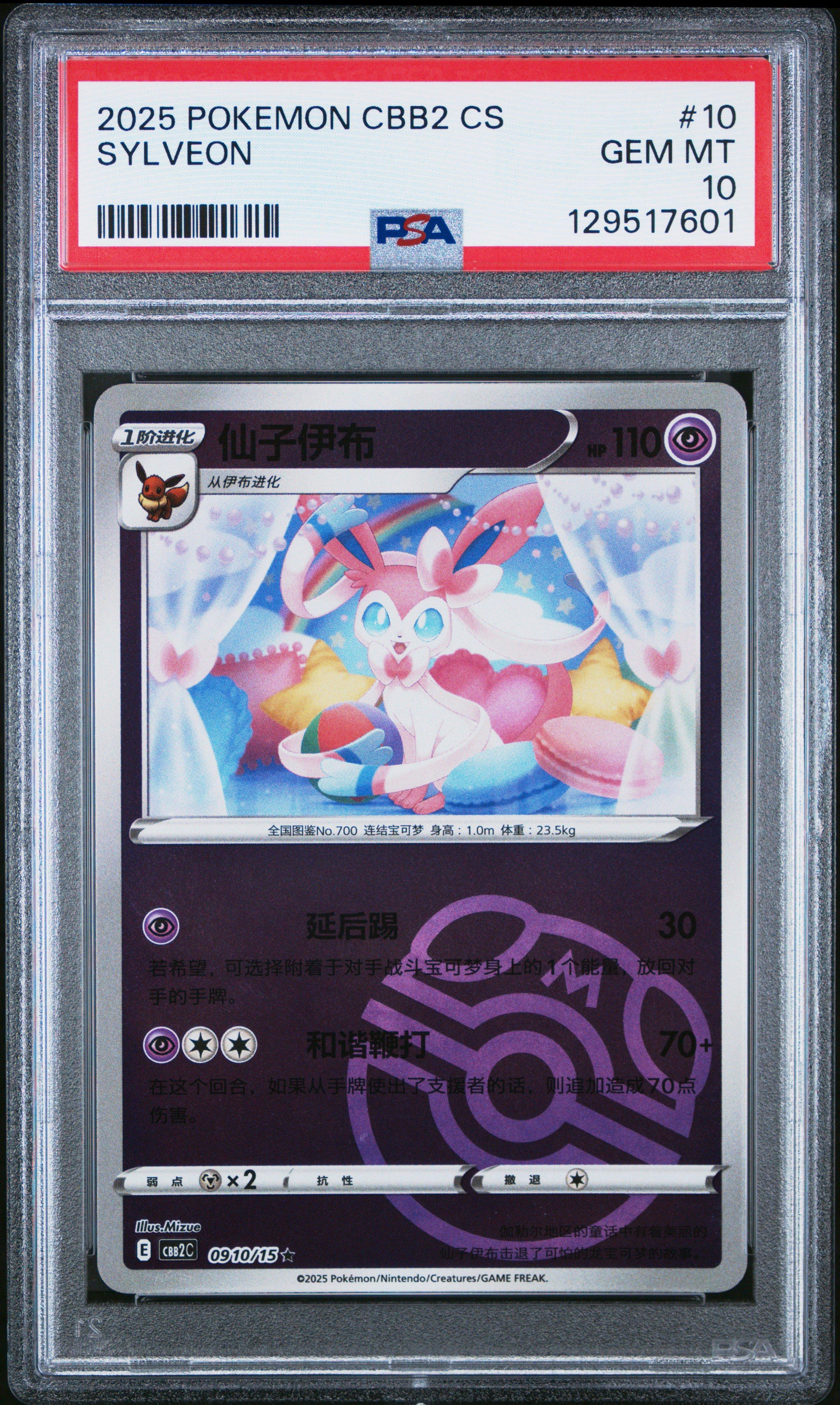 2025 ポケモンカード ハウント #022 GEM MT 10 CGC 10 GEM MINT JAPANESE POKEMON 2025 Team Rocket's Mewtwo ex 114