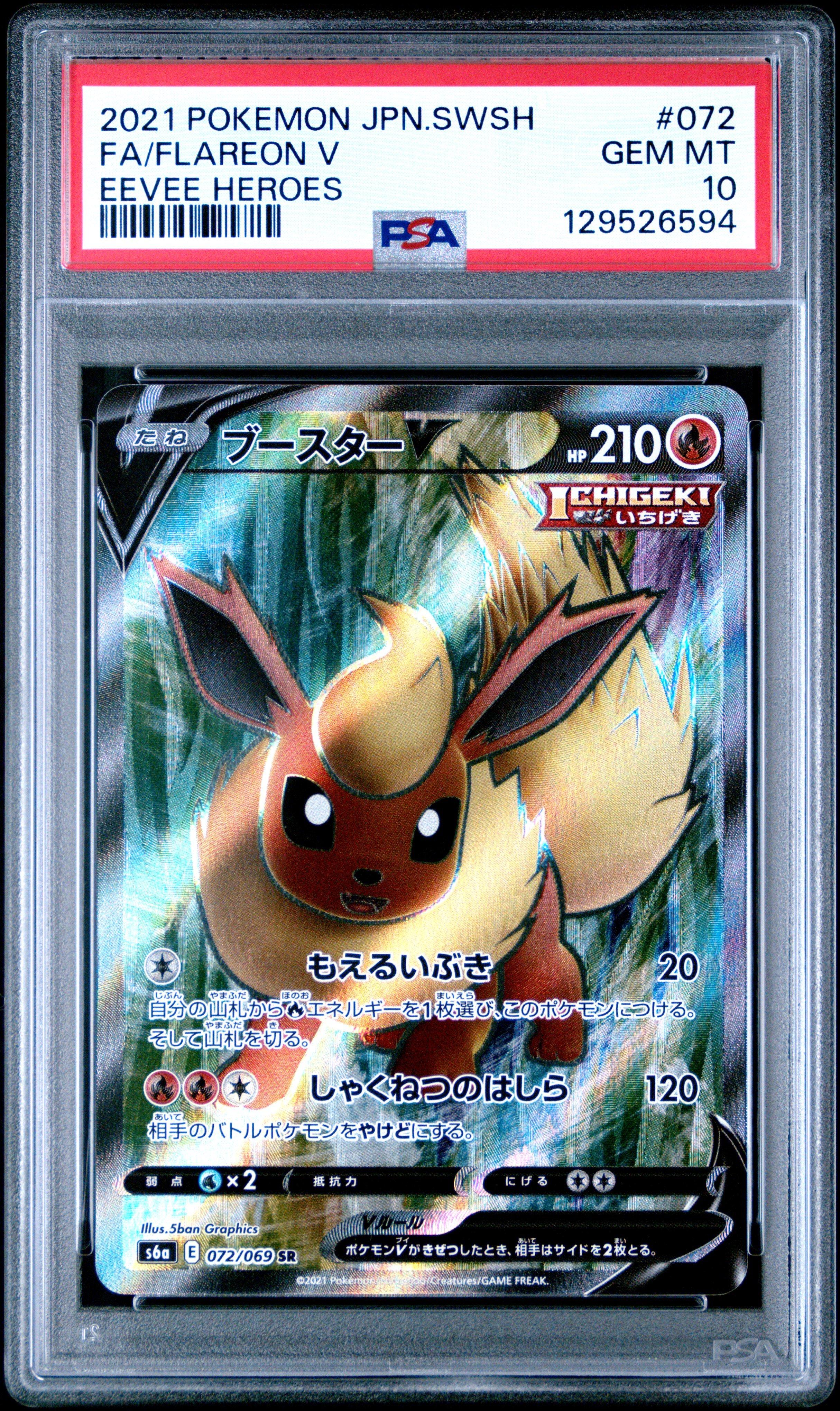 2021 Pokemon Japanese Sword & Shield Eevee Heroes 072 Full Art/flareon V PSA 10
