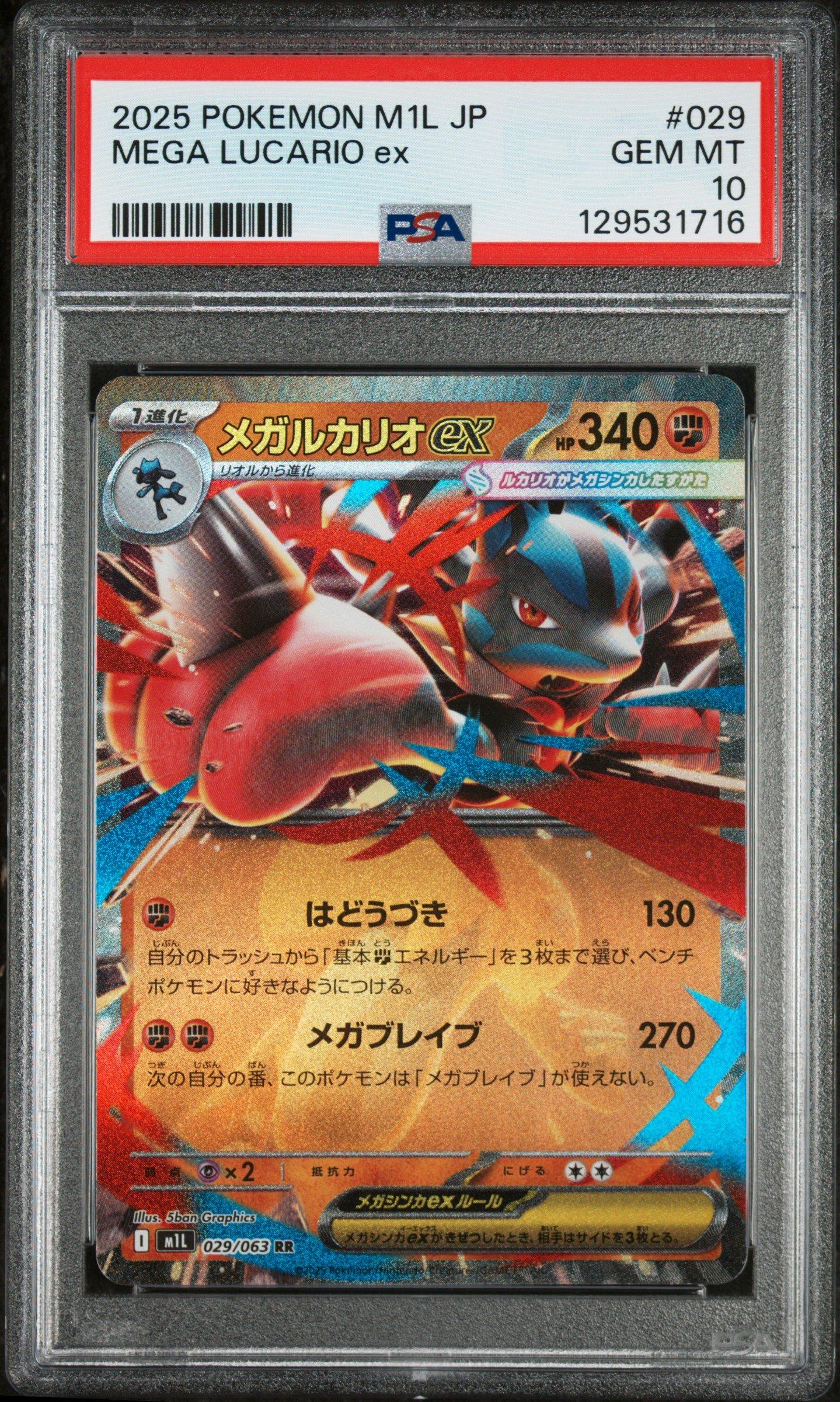 2025 Pokemon Japanese M1l-mega Brave 029 Mega Lucario Ex PSA 10