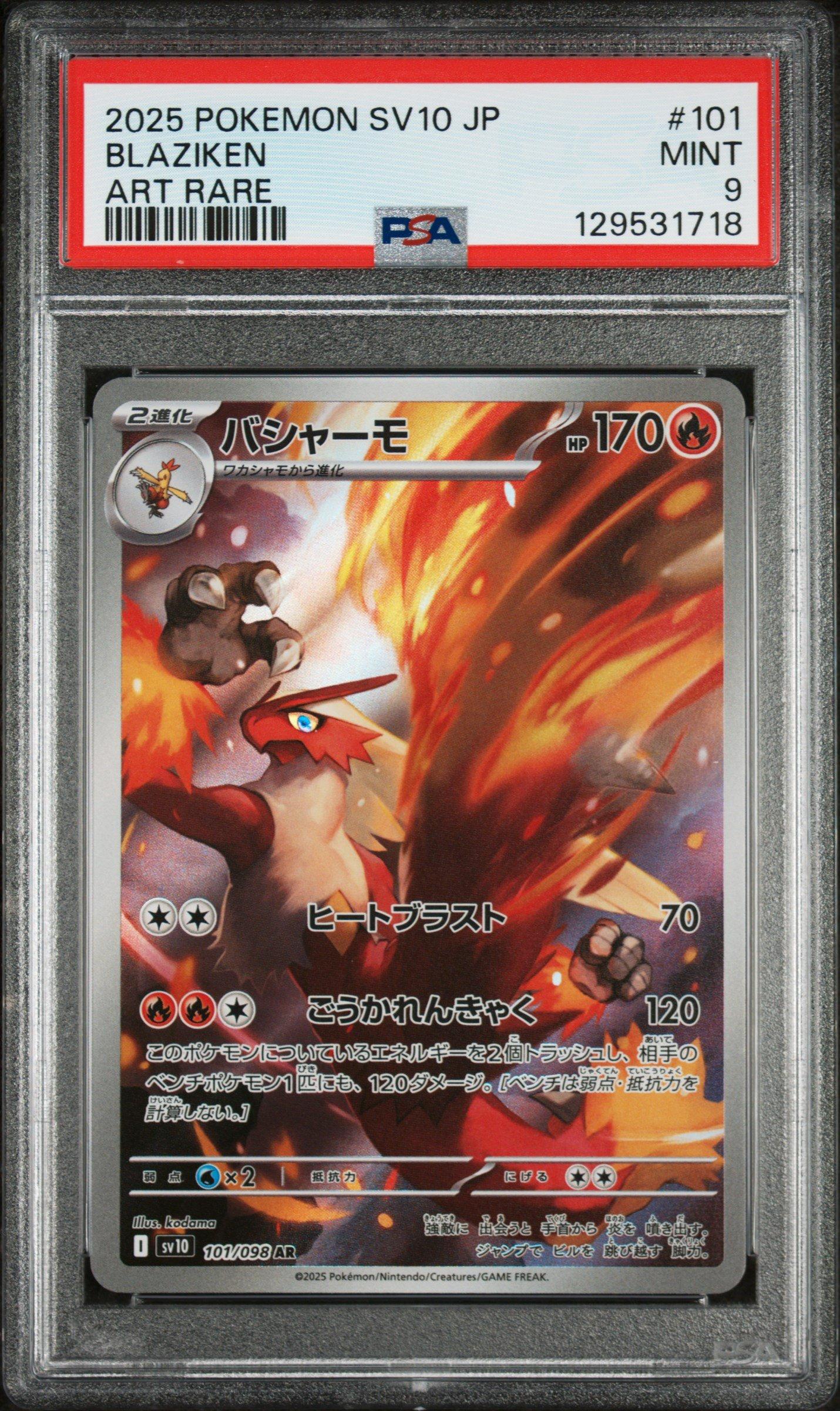 2025 Pokemon Japanese Sv10-glory Of Team Rocket 101 Blaziken Art
