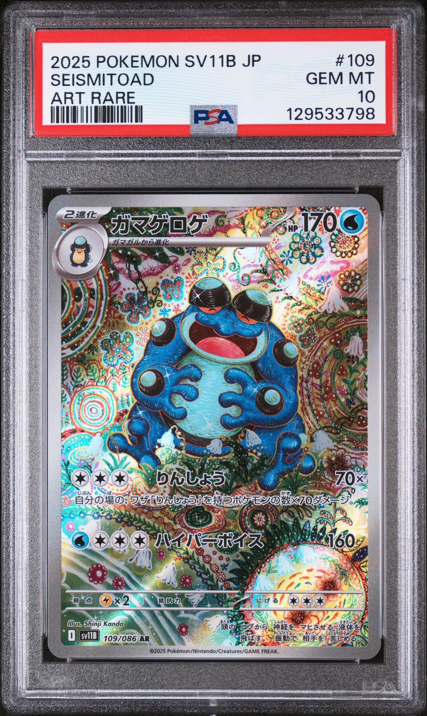 2025 Pokemon Japanese Sv11b-black Bolt 109 Seismitoad Art Rare PSA