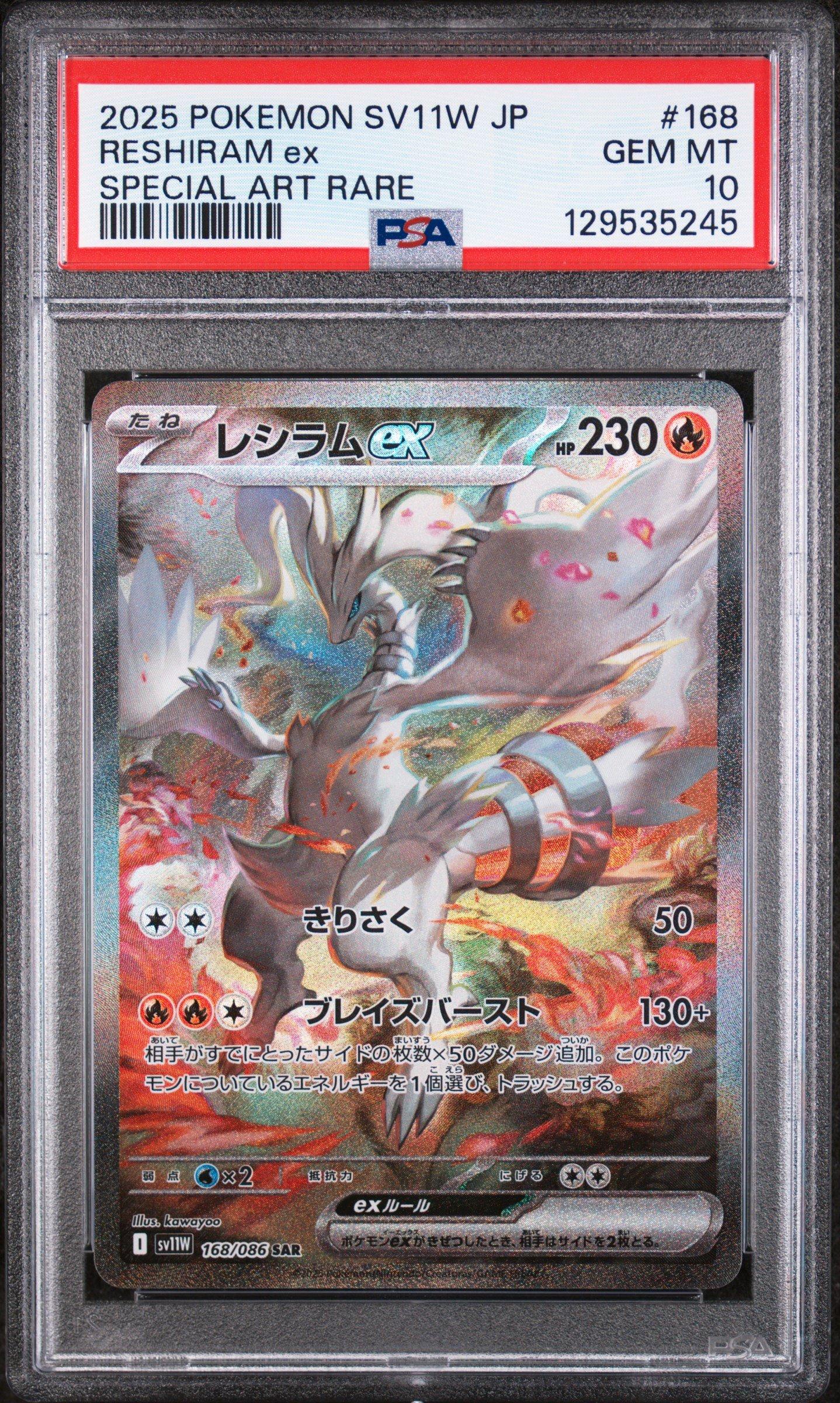 レシラムex #168 SPECIAL ART RARE PSA10 2025 Pokemon Japanese Sv11w-white Flare 168 Reshiram Ex Special