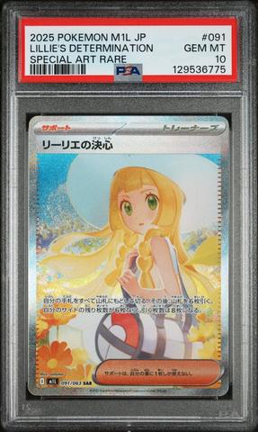 2025 Pokemon Japanese M1l-mega Brave 091 Lillie's Determination