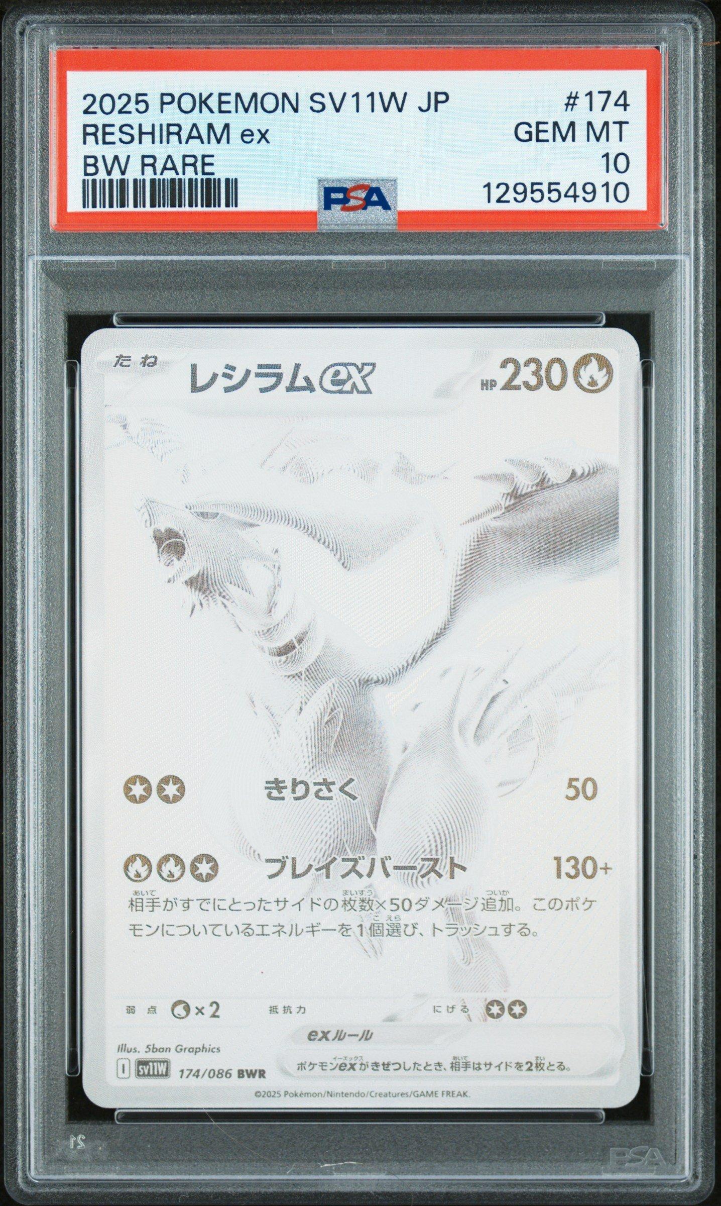 2025 Pokemon Japanese Sv11w-white Flare 174 Reshiram Ex Bw Rare