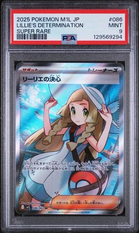2025 Pokemon Japanese M1l-mega Brave 091 Lillie's Determination