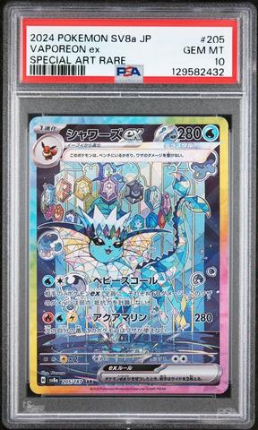 2024 Pokemon Japanese Sv8a-terastal Fest Ex 205 Vaporeon Ex