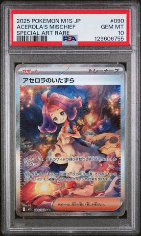 2025 Pokemon Japanese M1s-mega Symphonia 090 Acerola's Mischief