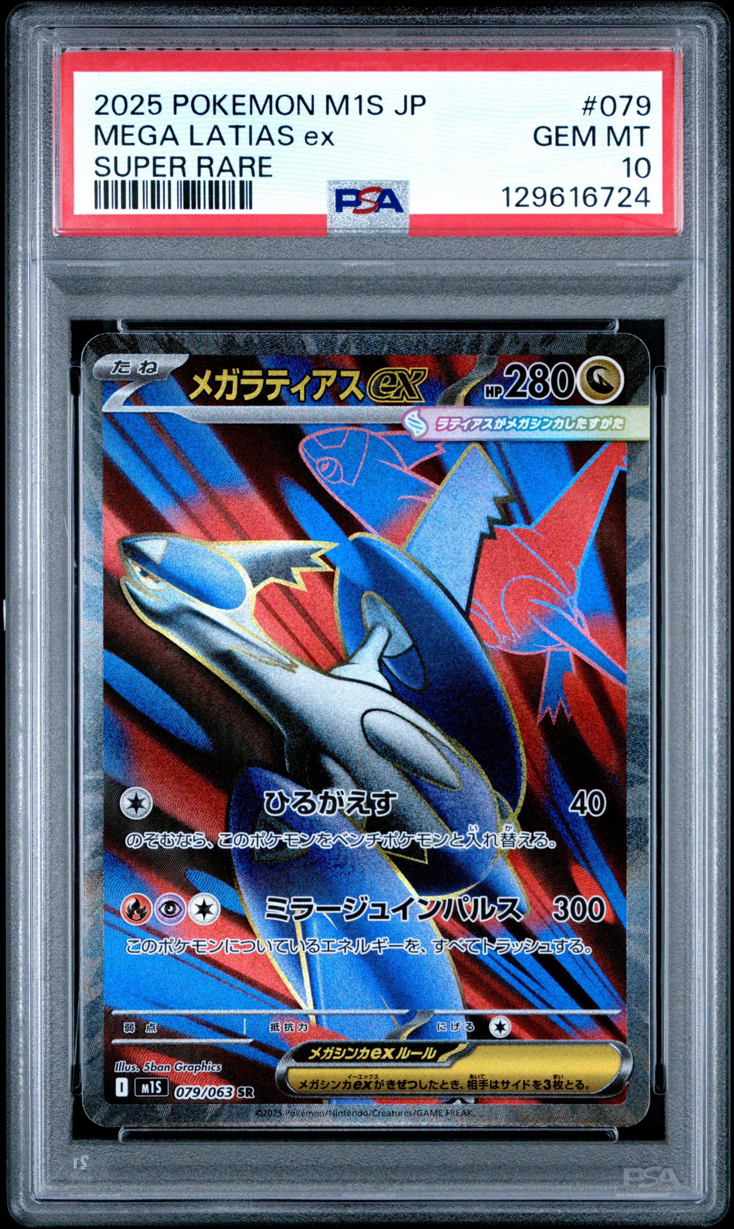 latias pokemon card value & Latios 067/162 - Temporal Forces Colorless Artist Latias 153/236 Price 2026 |