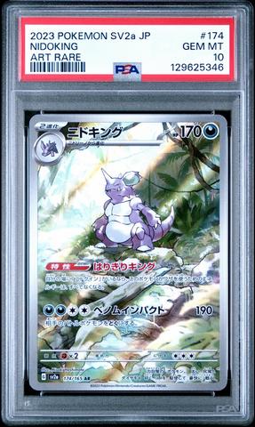 2023 Pokemon Japanese Sv2a-pokemon 151 175 Psyduck Art Rare PSA 10