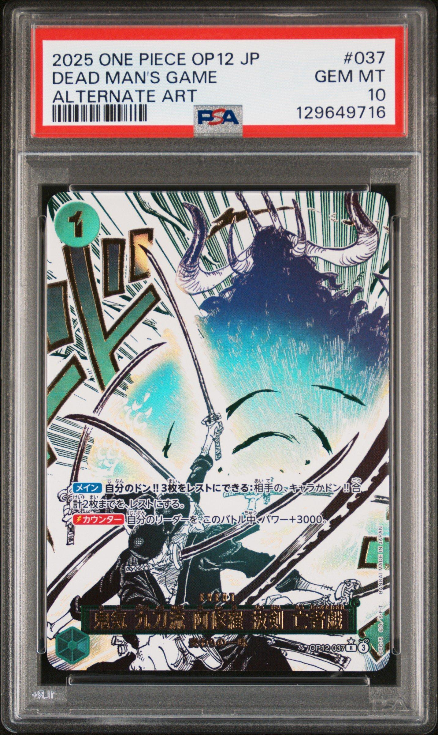 2025 One Piece Japanese Op12-legacy Of The Master 037 Demon Aura