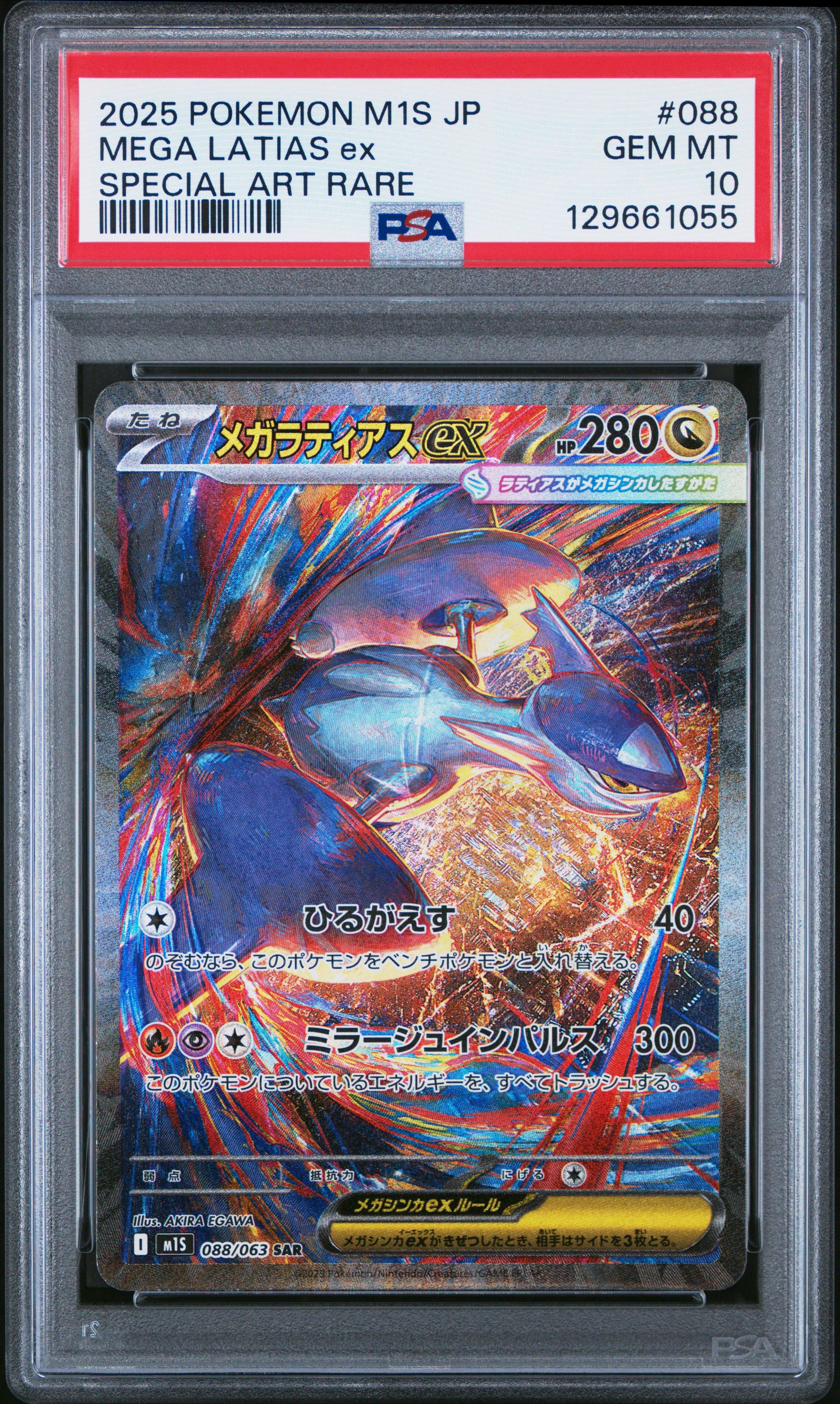 2025ポケモンM15JP メガラティアスex #008 PSA10 2025 Pokemon Japanese M1s-mega Symphonia 088 Mega Latias Ex