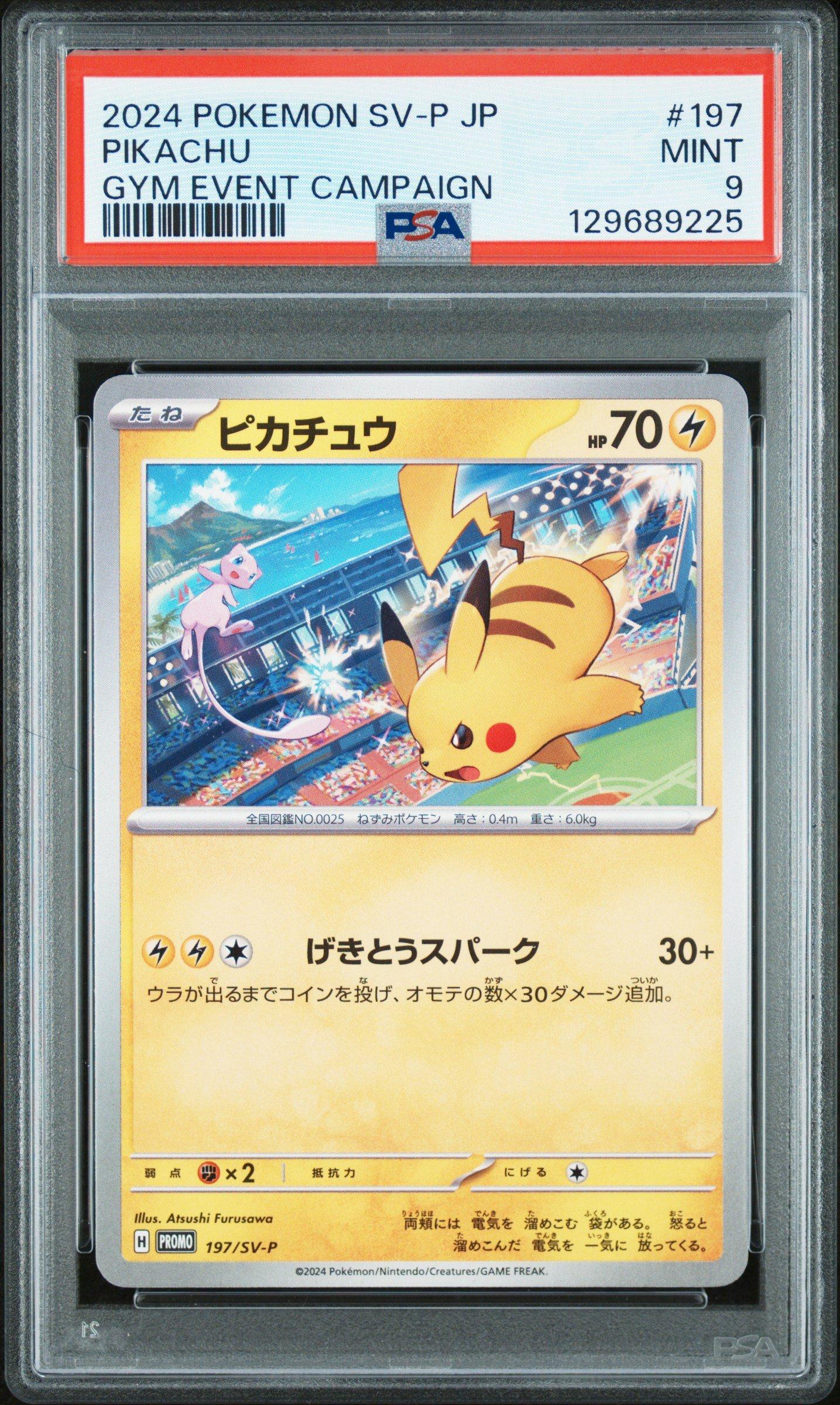 2024 Pokemon Japanese Sv-p Promo 197 Pikachu Gym Event Campaign