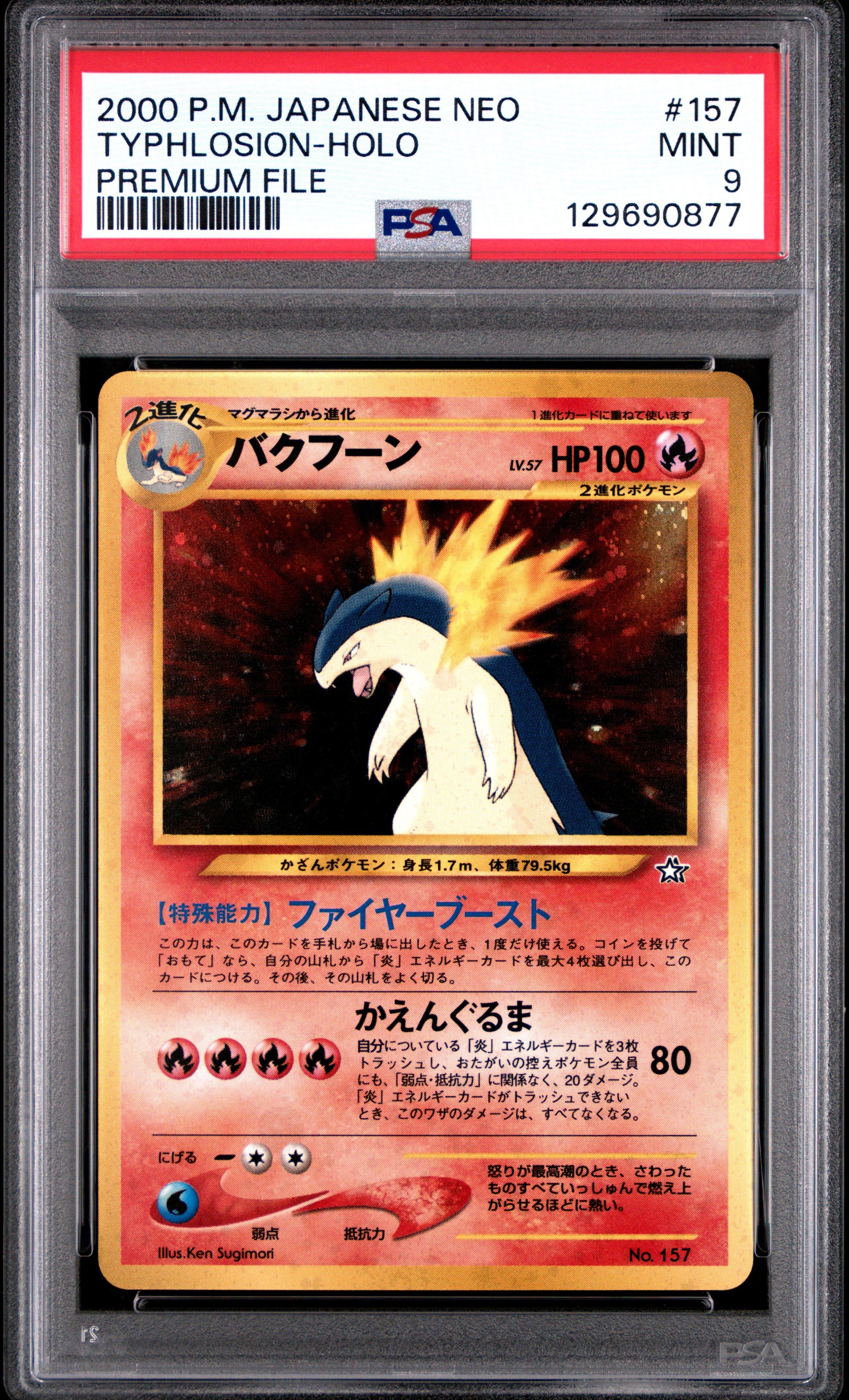 1999 Pokemon Japanese Neo Promo 157 Typhlosion-holo Premium File
