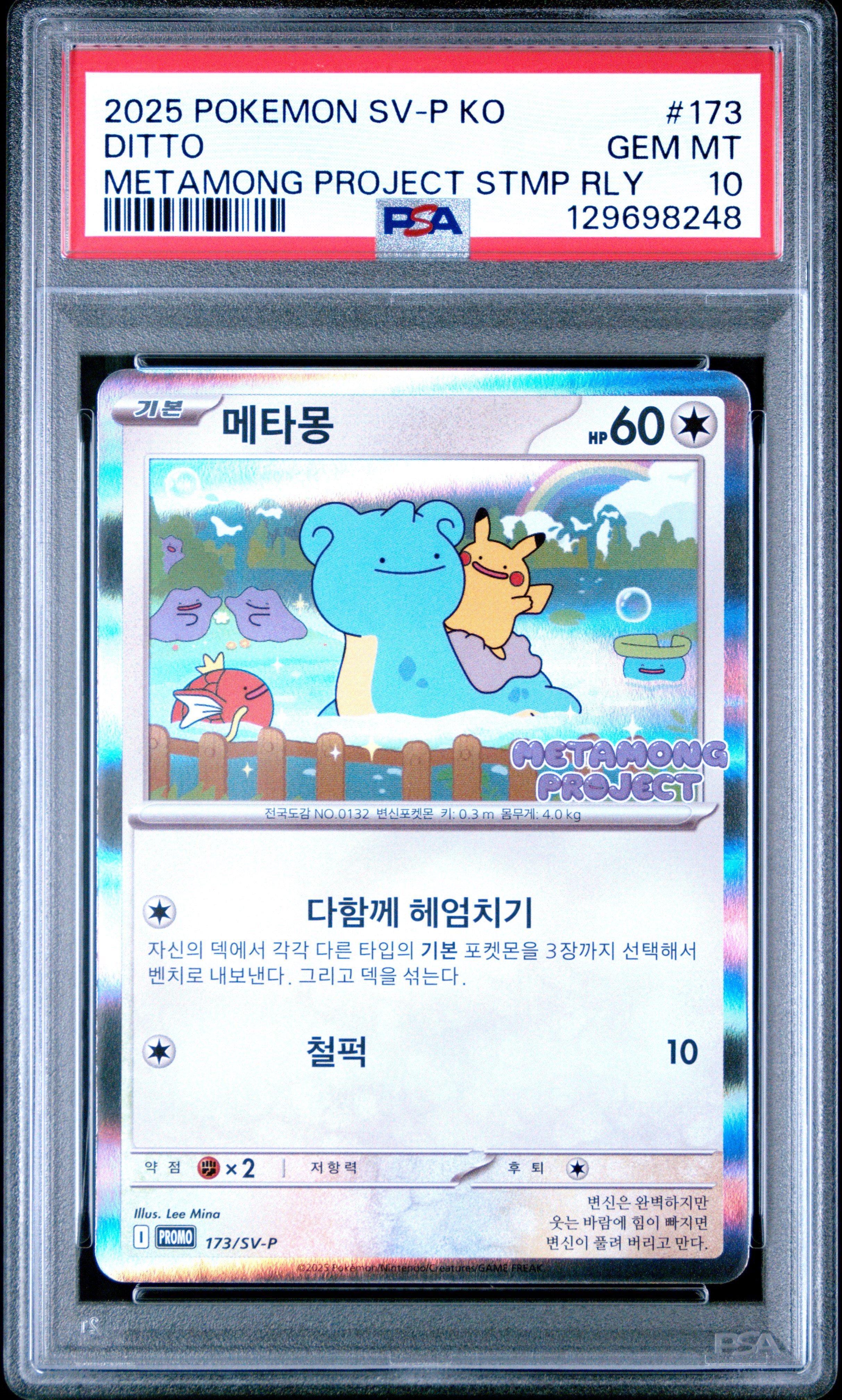 2025 Pokemon Korean Sv-p Promo 173 Ditto Metamong Project Ditto Qr