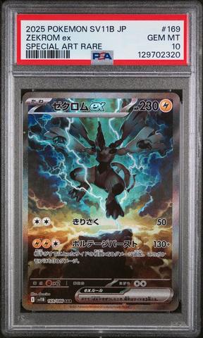 2025 Pokemon Japanese Sv11b-black Bolt 169 Zekrom Ex Special Art