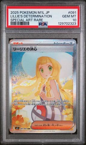 2025 Pokemon Japanese M1l-mega Brave 091 Lillie's Determination