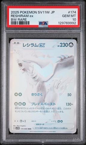 2025 Pokemon Japanese Sv11w-white Flare 168 Reshiram Ex Special
