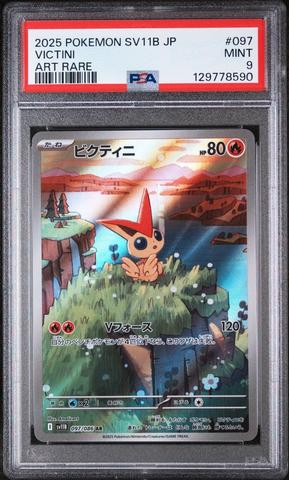2025 Pokemon Japanese Sv11b-black Bolt 097 Victini Art Rare PSA 10