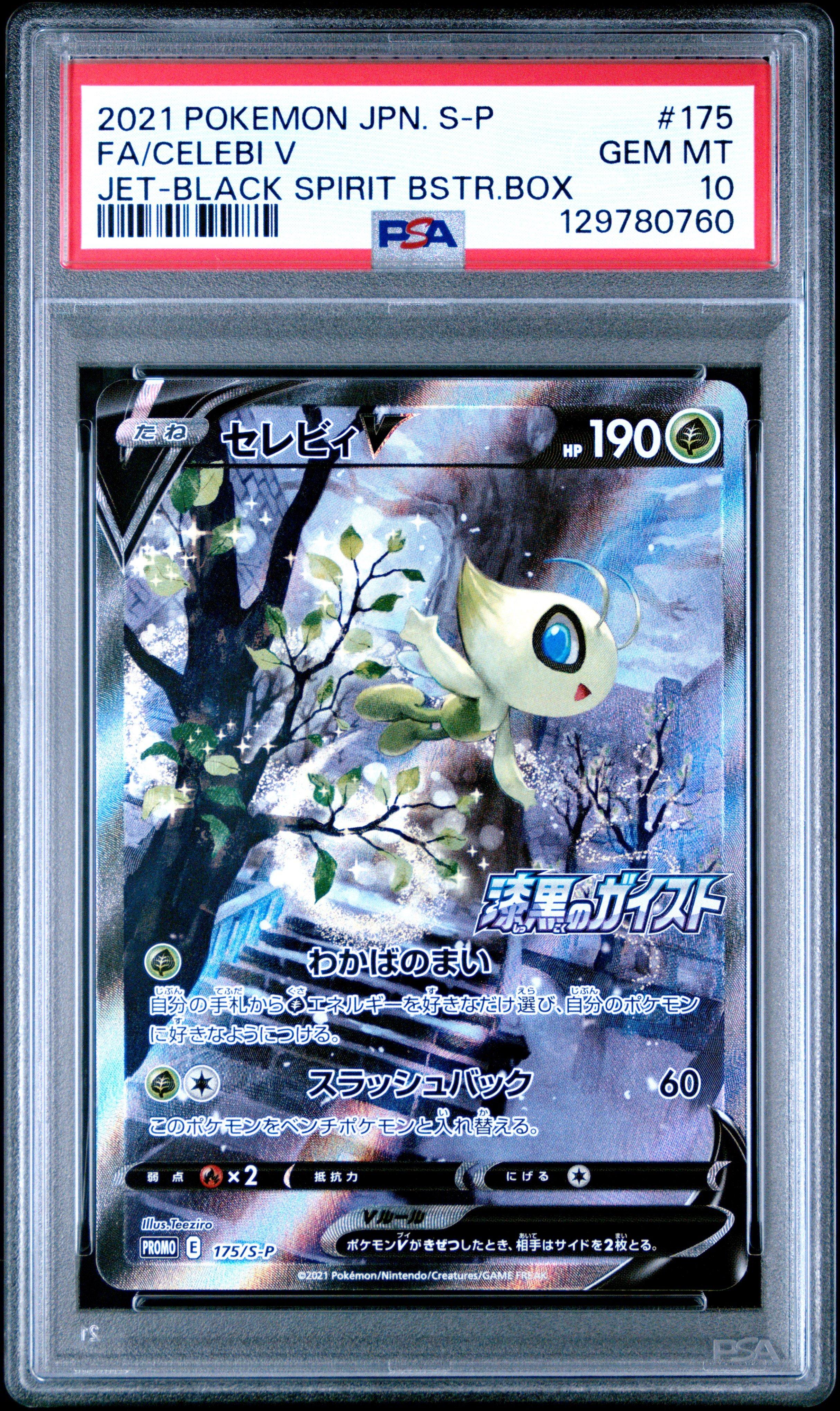 2021 Pokemon Japanese S Promo 175 Full Art/celebi V Jet-black