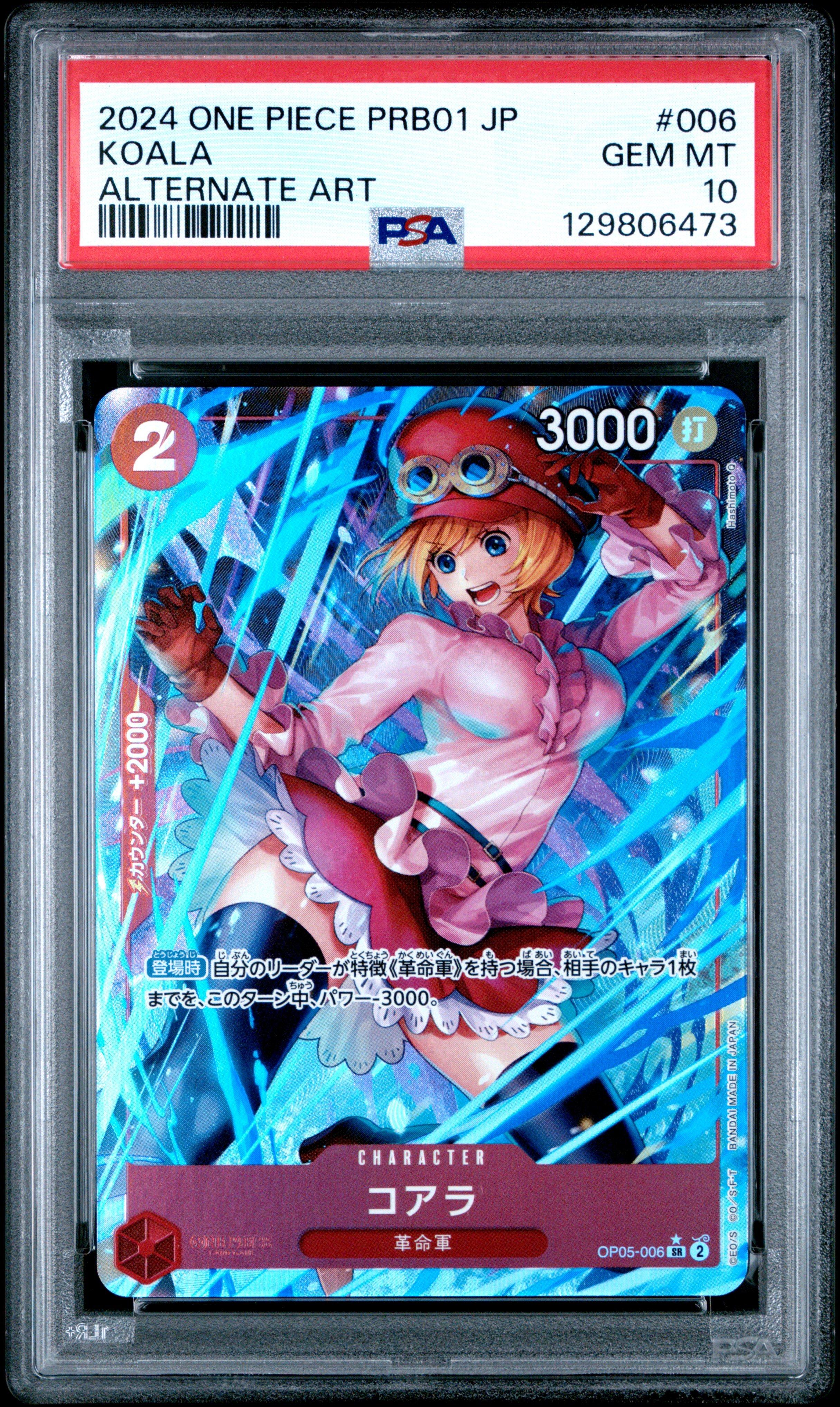 PSA10 カリフラ アルティメットバトル BEST8 プロモ 2024 One Piece Japanese Prb01-premium Booster -one Piece Card The