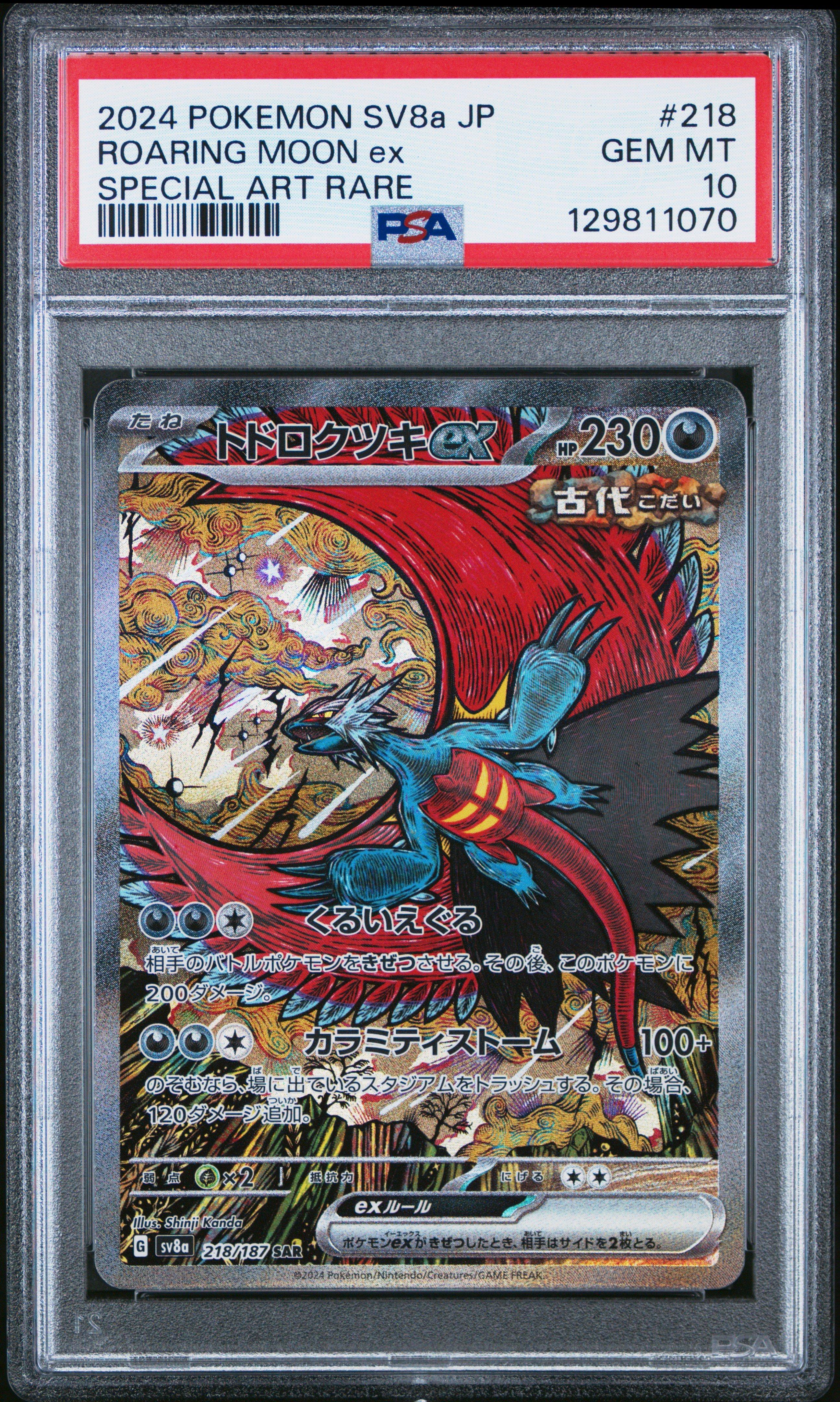 2024 Pokemon Japanese Sv8a-terastal Fest Ex 218 Roaring Moon Ex