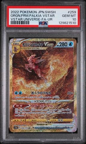 2022 Pokemon Japanese Sword & Shield Vstar Universe 014 Charizard