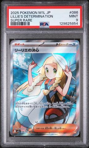 2025 Pokemon Japanese M1l-mega Brave 091 Lillie's Determination