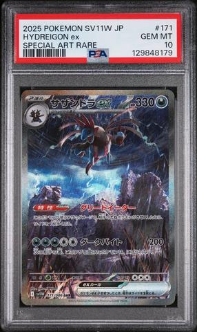 2025 Pokemon Japanese Sv11w-white Flare 168 Reshiram Ex Special