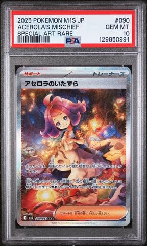 2025 Pokemon Japanese M1s-mega Symphonia 090 Acerola's Mischief