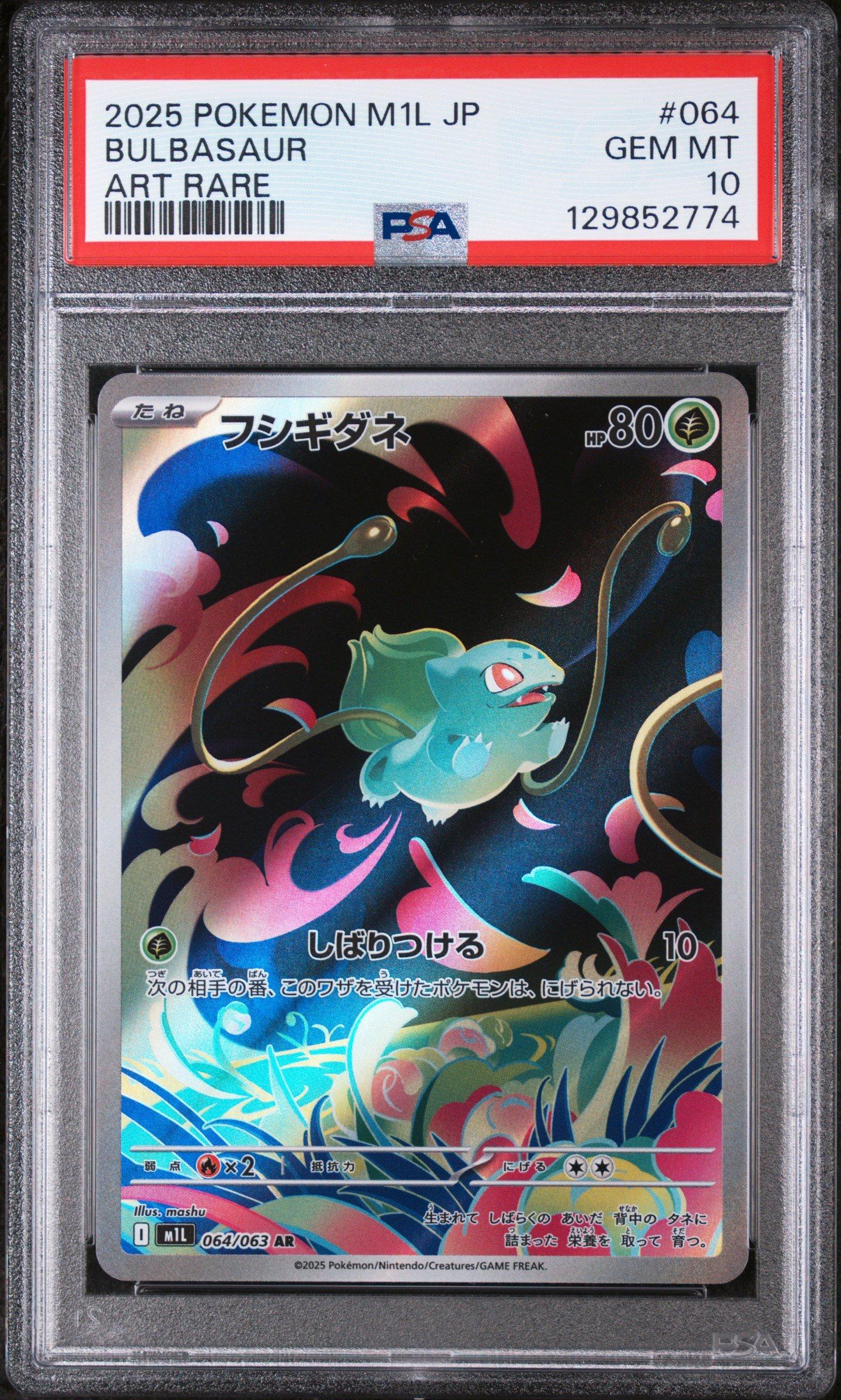 2025 Pokemon Japanese M1l-mega Brave 064 Bulbasaur Art Rare PSA 10