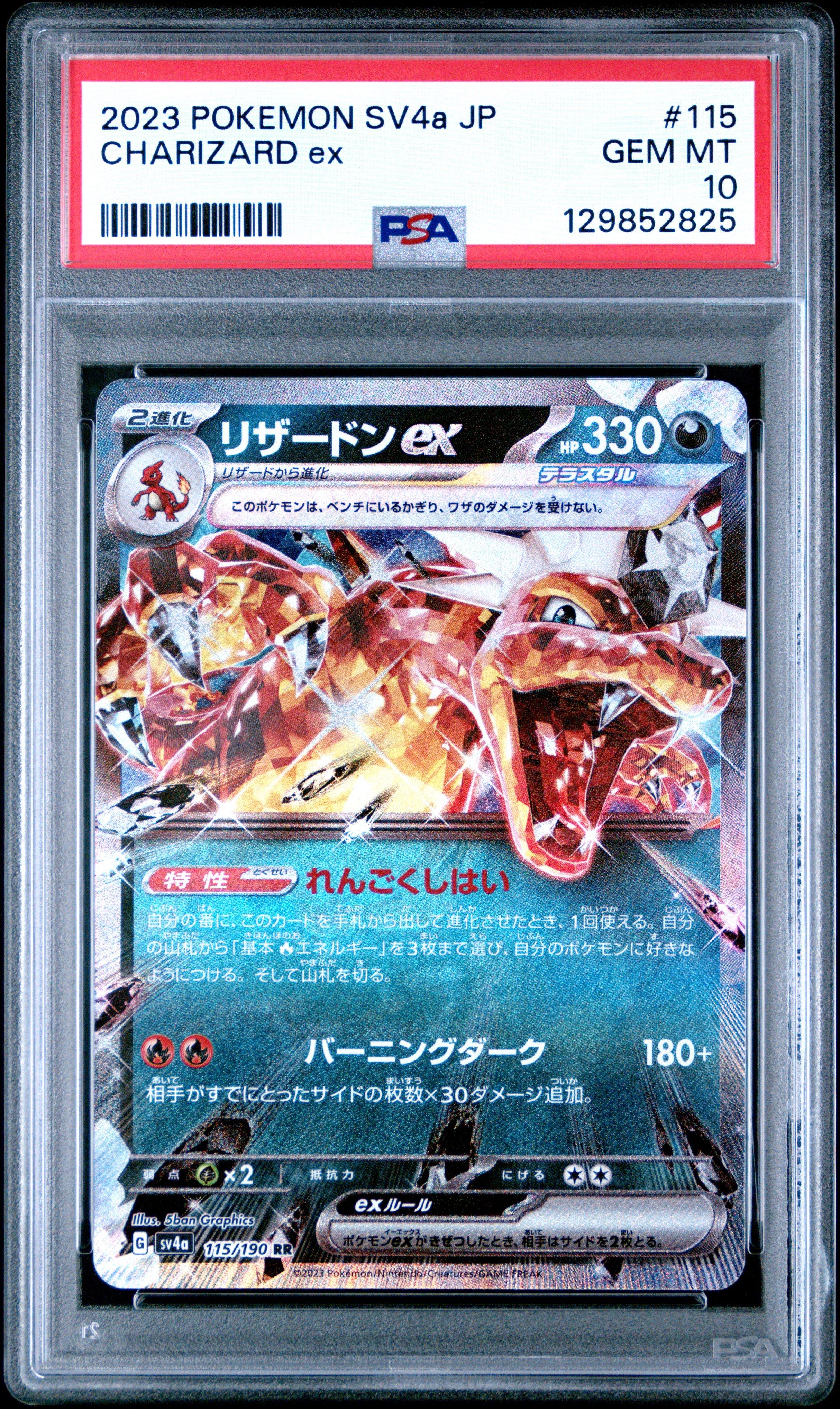 2023 Pokemon Japanese Sv4a-shiny Treasure Ex 115 Charizard Ex PSA