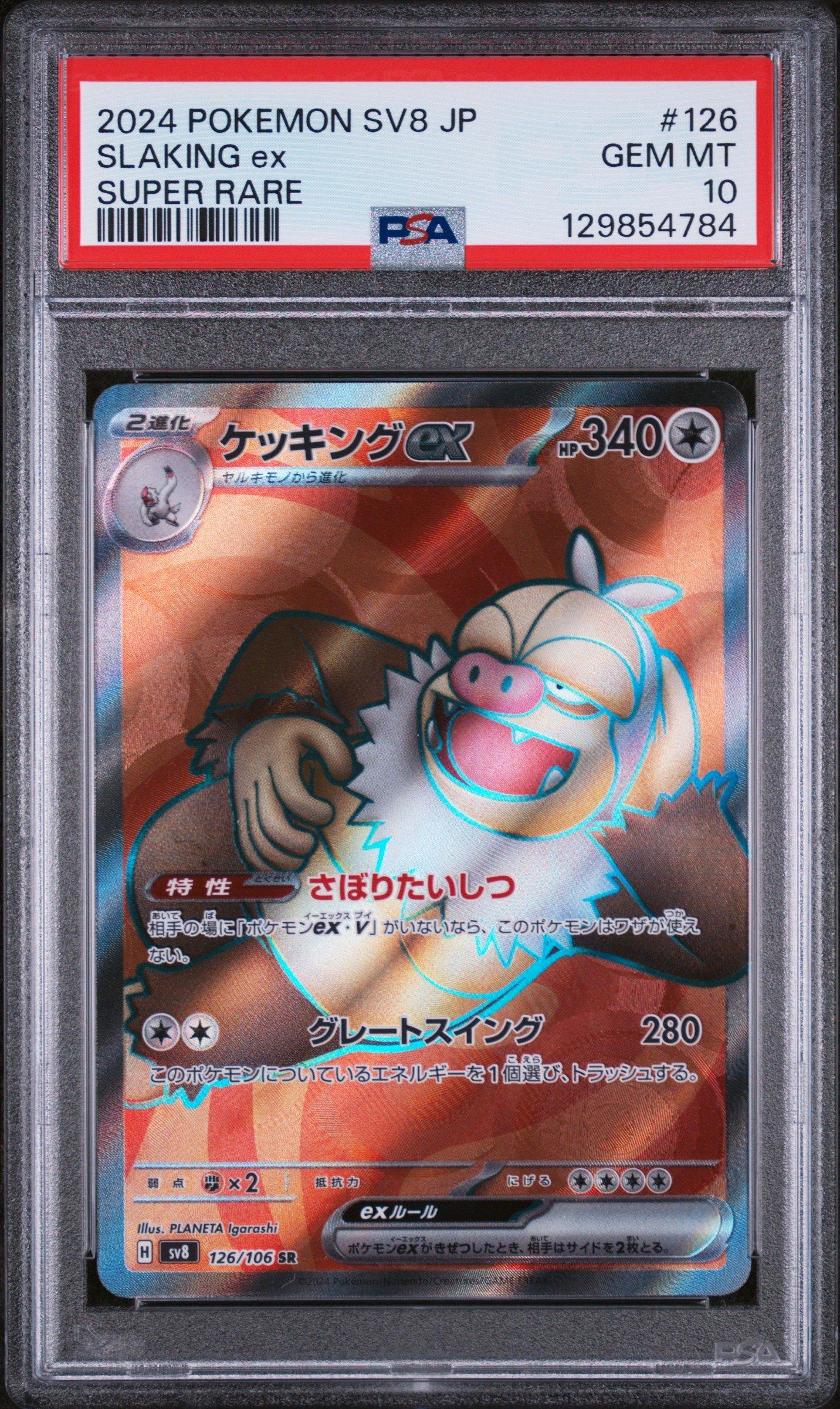 2024 Pokemon Japanese Sv8-super Electric Breaker 126 Slaking Ex Super Rare  PSA 10 Graded Card | GameStop