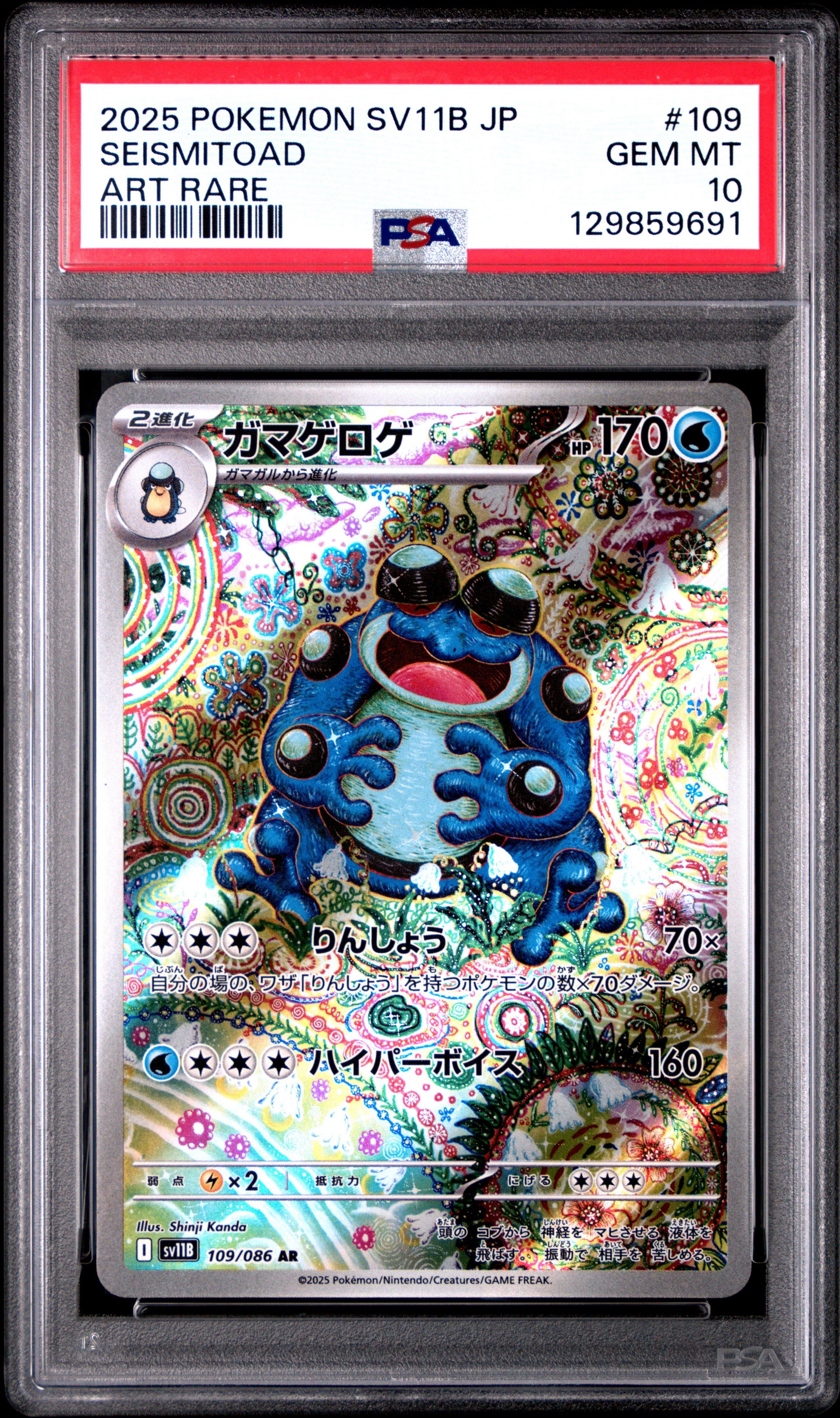 2025 Pokemon Japanese Sv11b-black Bolt 109 Seismitoad Art Rare PSA