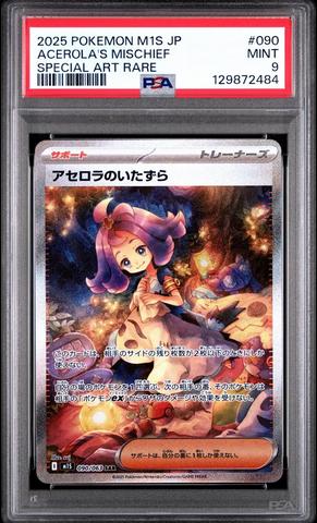 2025 Pokemon Japanese M1s-mega Symphonia 090 Acerola's Mischief
