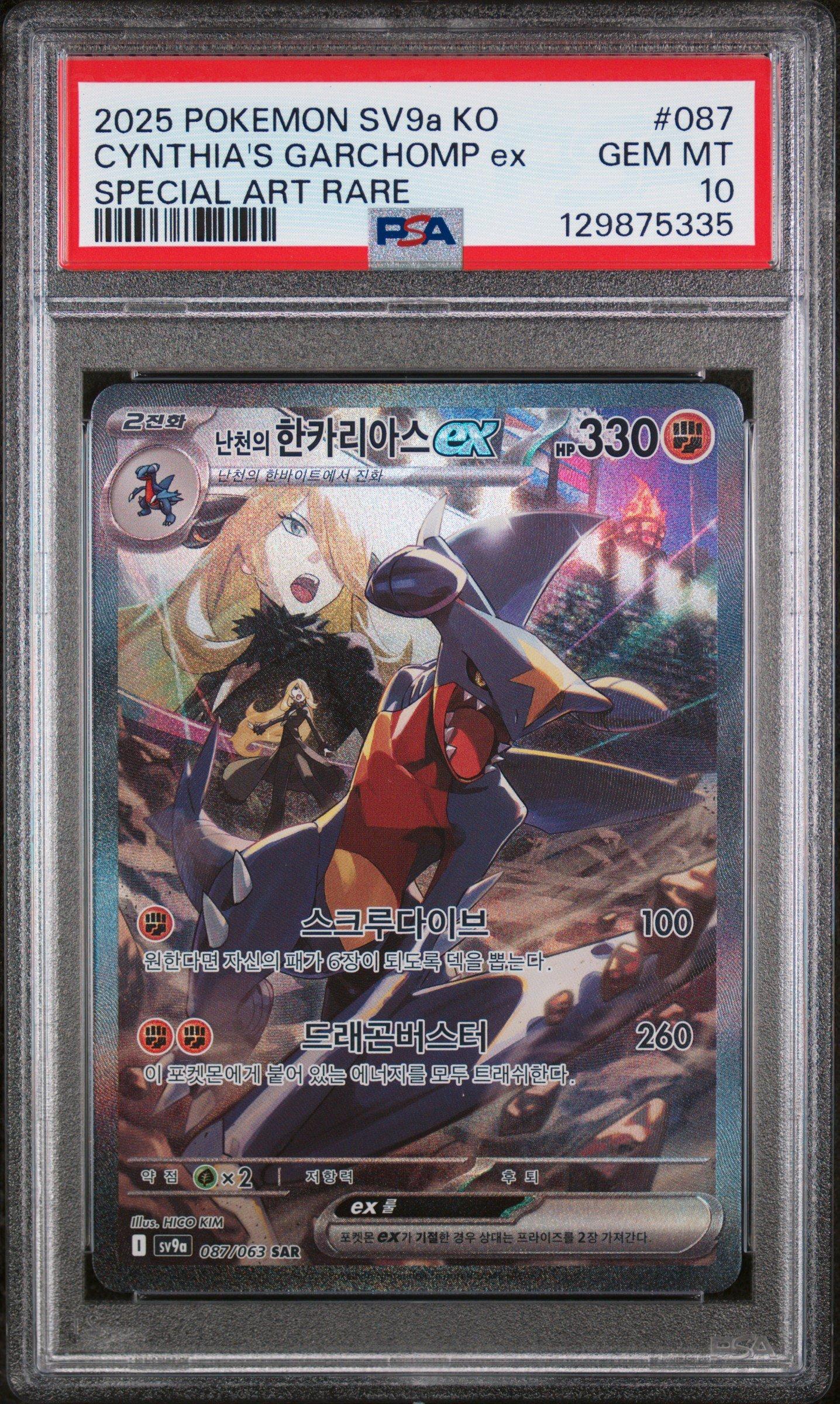 2025 Pokemon Korean Sv9a-heat Wave Arena 087 Cynthia's Garchomp Ex