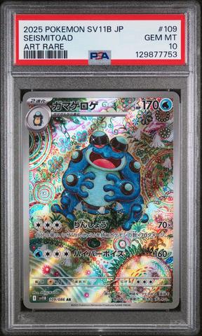 2025 Pokemon Japanese Sv11b-black Bolt 109 Seismitoad Art Rare PSA