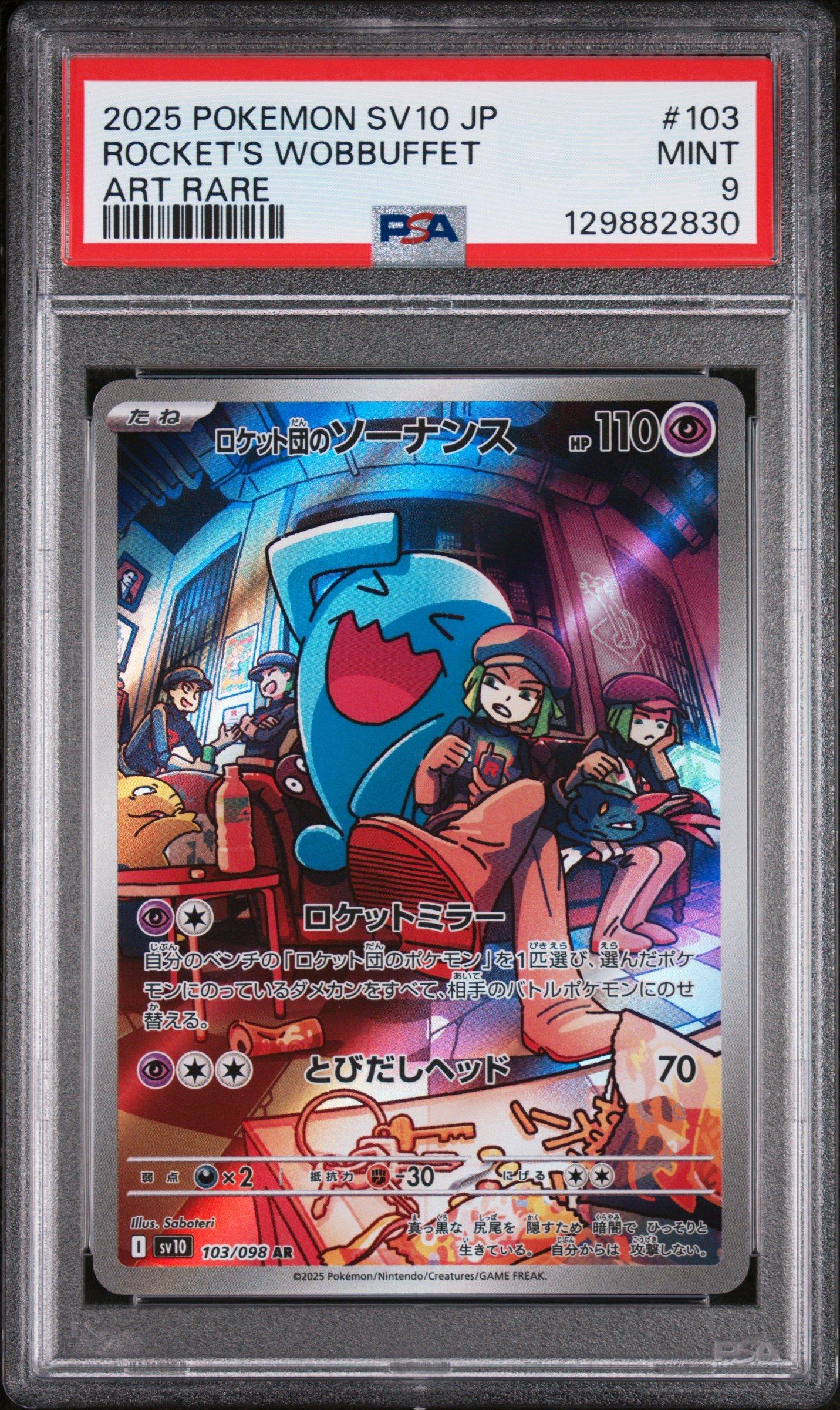 2025 Pokemon Japanese Sv10-glory Of Team Rocket 103 Team Rocket's