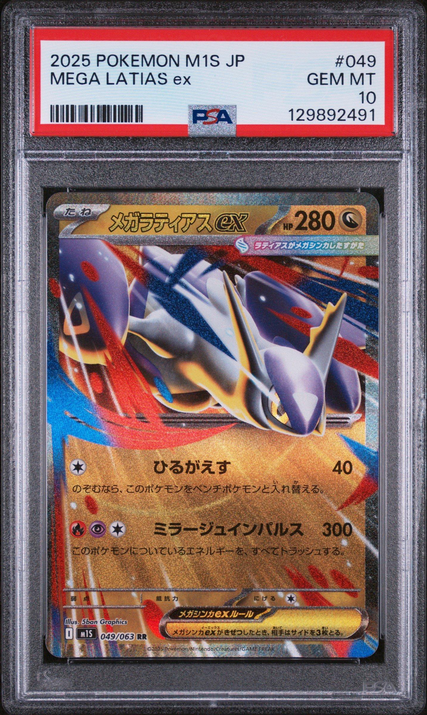 2025 Pokemon Japanese M1s-mega Symphonia 049 Mega Latias Ex PSA 10