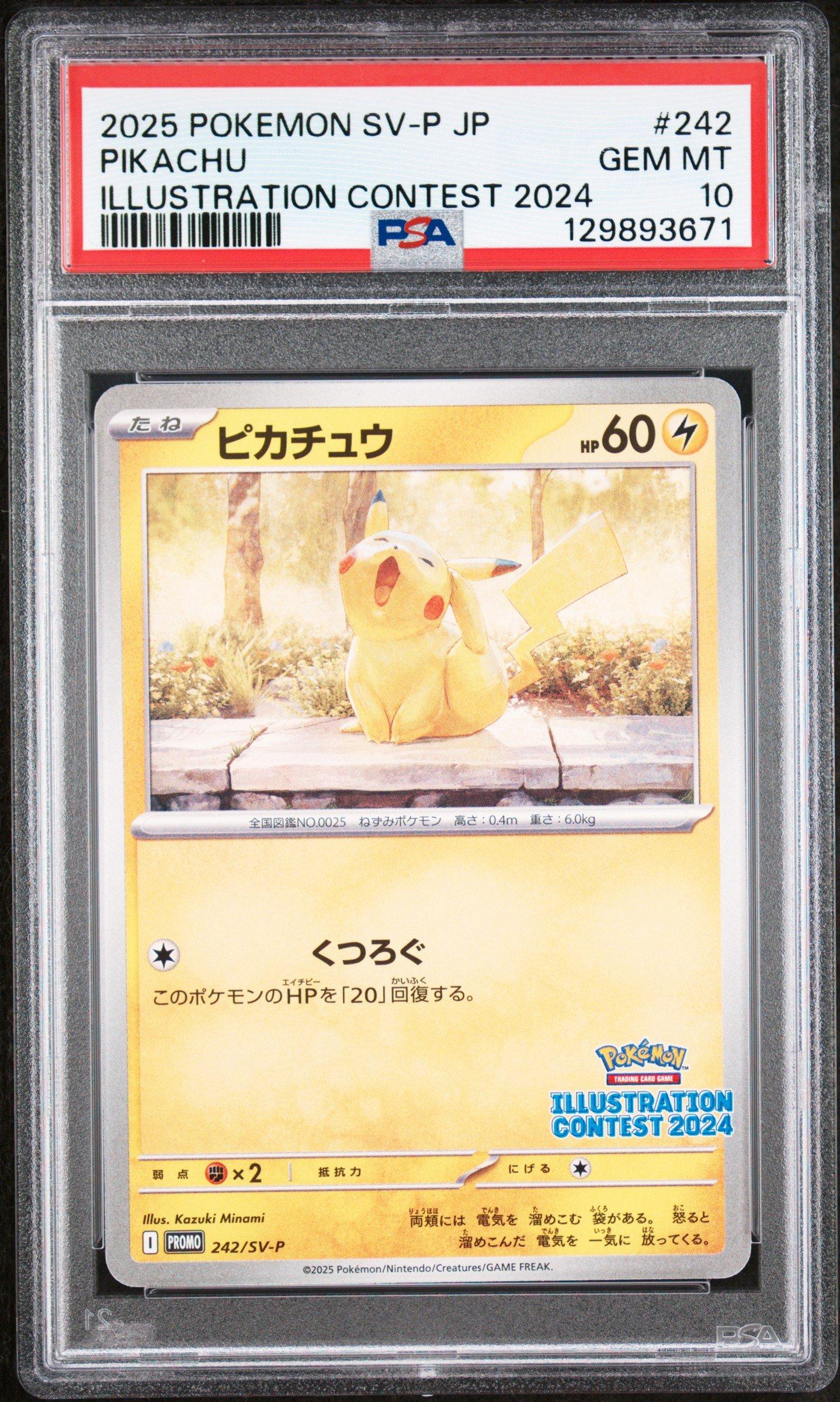 #242 ピカチュウ ポケモン 2025 PSA10 2025 イラストレーションコンテスト 242⁄SV-P プロモ ピカチュウ ポケモンカードゲーム