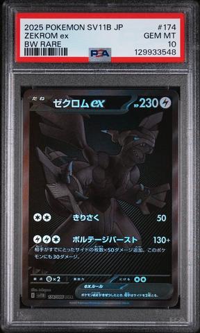 2025 Pokemon Japanese Sv11b-black Bolt 169 Zekrom Ex Special Art
