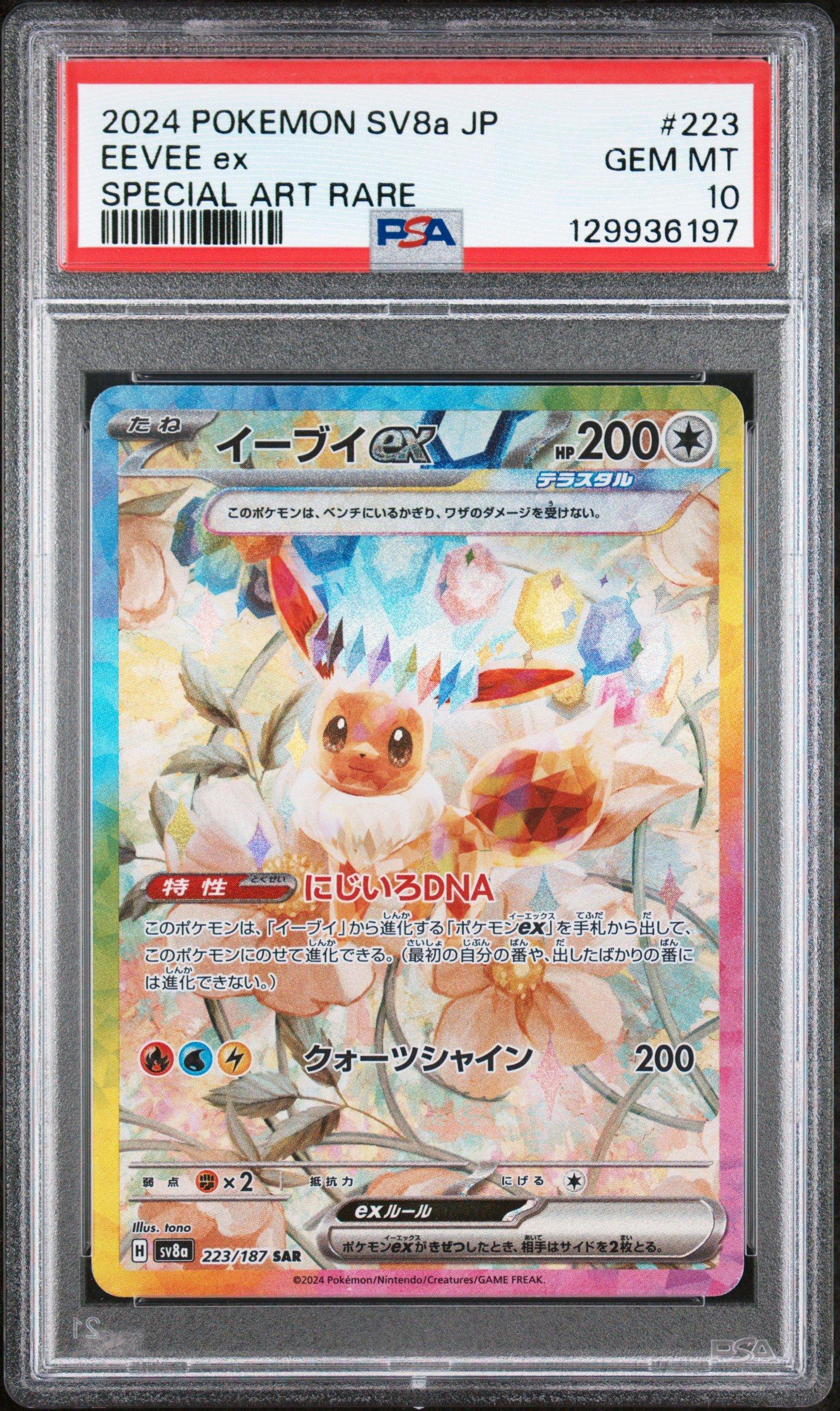 2024 Pokemon Japanese Sv8a-terastal Fest Ex 223 Eevee Ex Special