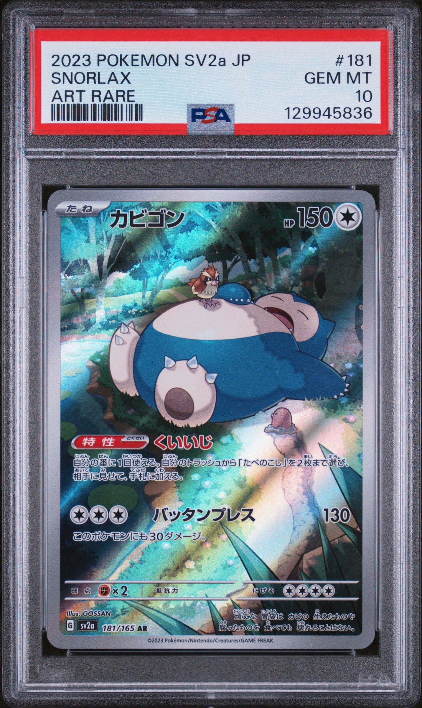 2023 Pokemon Japanese Sv2a-pokemon 151 181 Snorlax Art Rare PSA 10