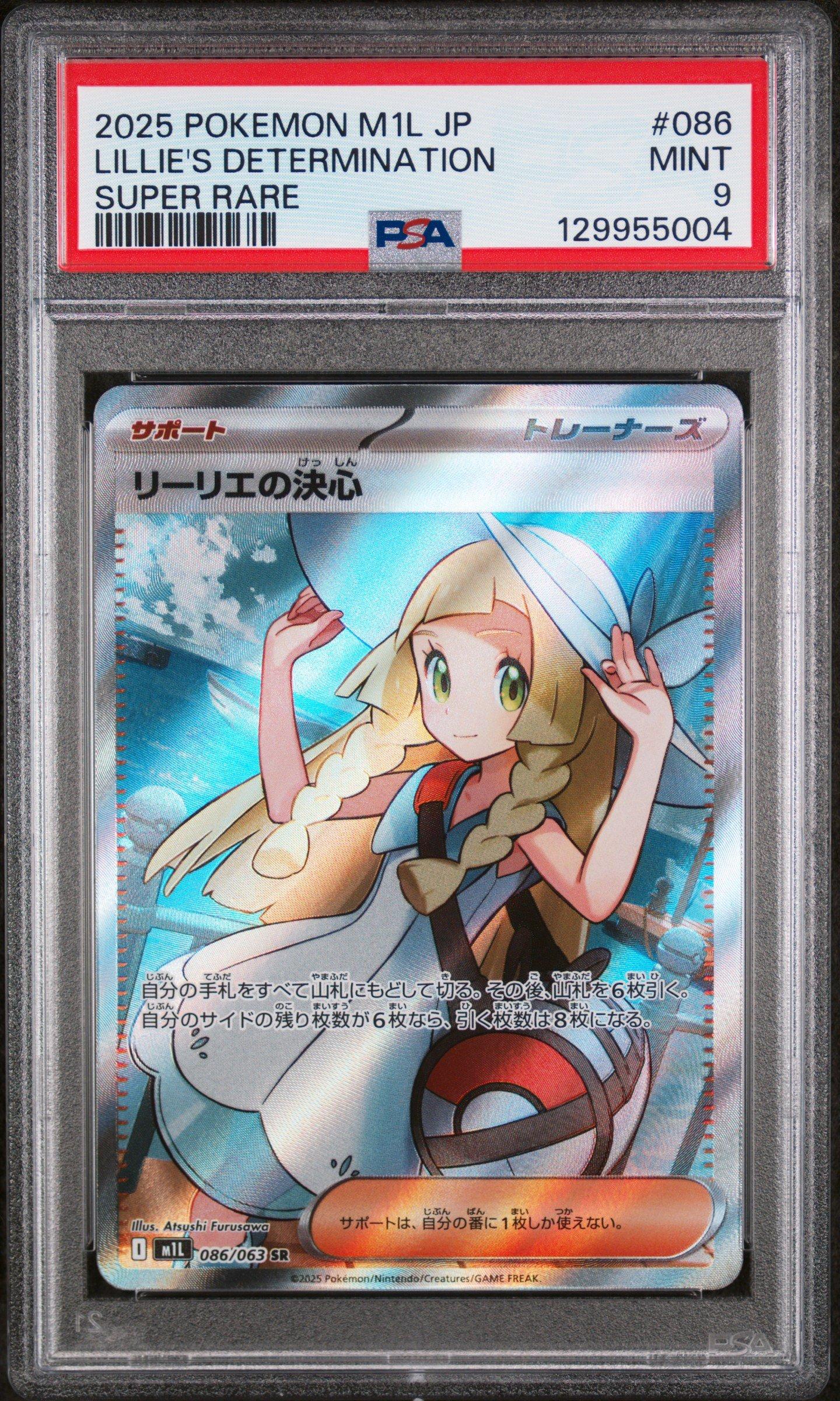 full art lillie pokemon card Pokemon: Lillie's Determination 086/063 - Mega Brave end display Lillie Immersive Rare · Celestial
